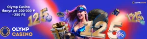 Olymp-Casino-kz-welcome-bonus